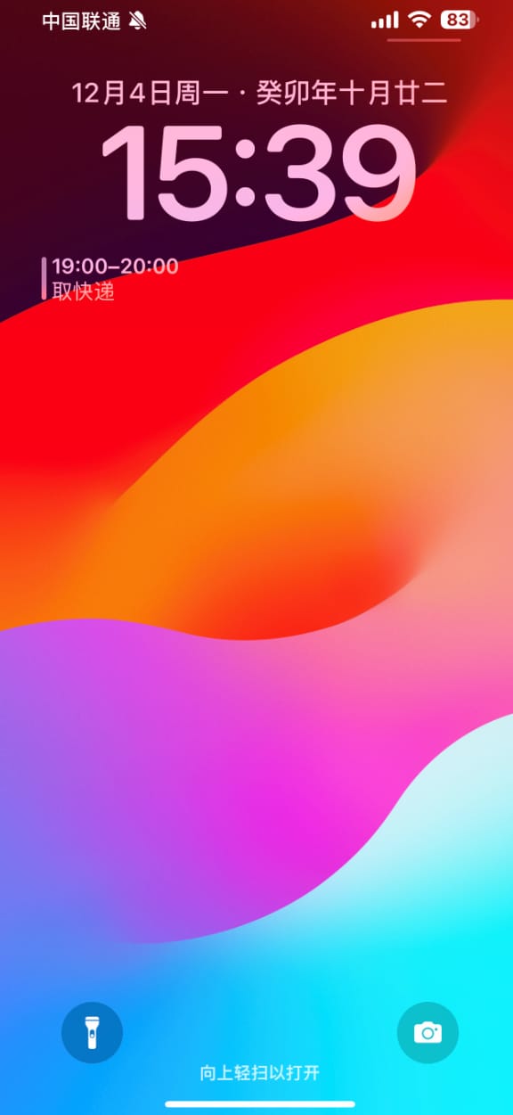 iPhone 小技巧:在锁定屏幕上查看即将到来的日程安排