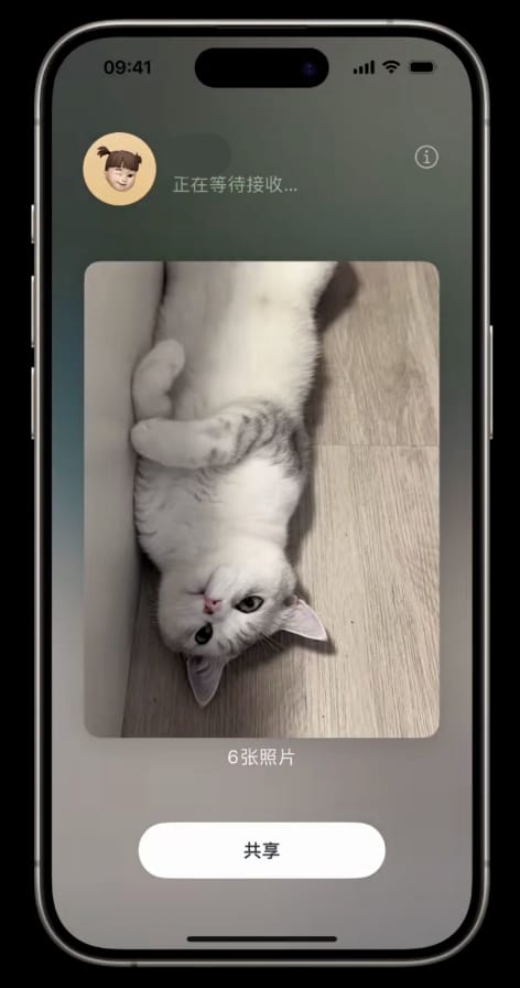 iOS 17 新功能:让两部 iPhone 靠近快速分享照片
