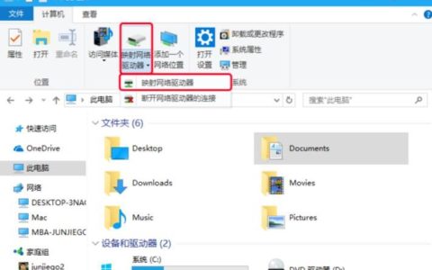 映射网络驱动器在哪里打开? 映射网络驱动器设置技巧