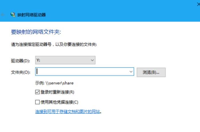 映射网络驱动器在哪里打开? 映射网络驱动器设置技巧