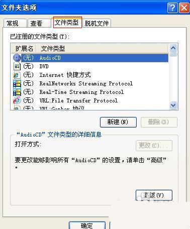ics后缀文件怎么打开? 电脑打开ics文件的方法