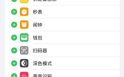 iPhone15如何识别周围正在播放的歌曲 iPhone15音乐识别功能使用方法