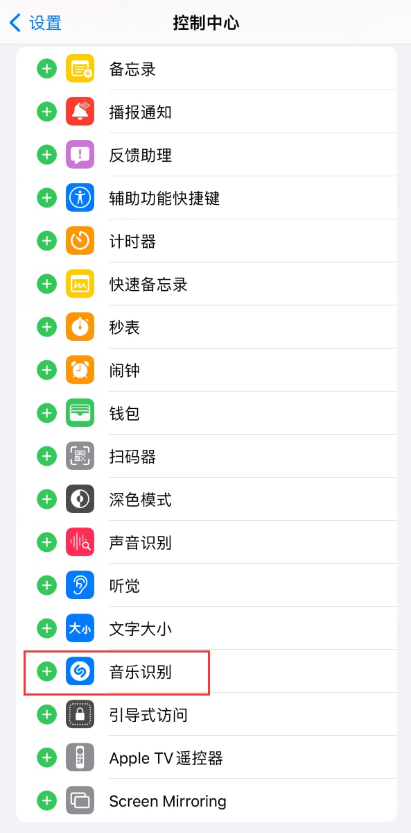 iPhone 15 如何识别周围正在播放的歌曲?
