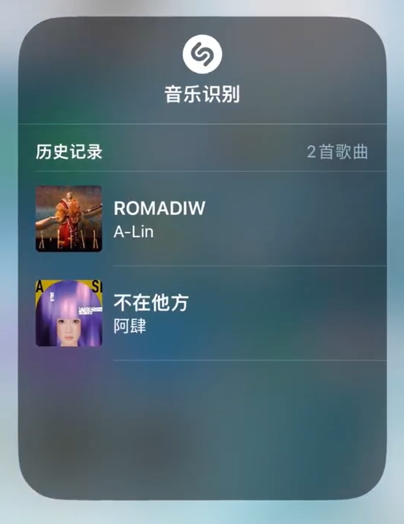 iPhone 15 如何识别周围正在播放的歌曲?