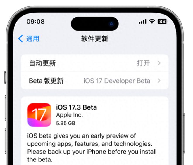 iOS17.3Beta值得更新吗 iOS17.3Beta更新内容及升级体验
