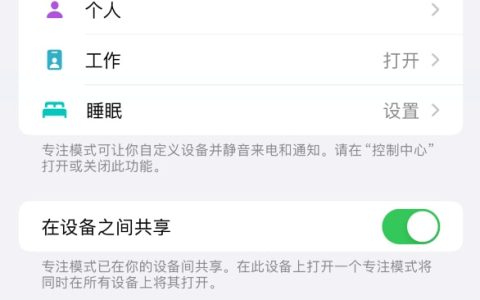 iPhone如何在指定位置自动切换锁屏墙纸 iPhone指定位置自动切换锁屏墙纸方法
