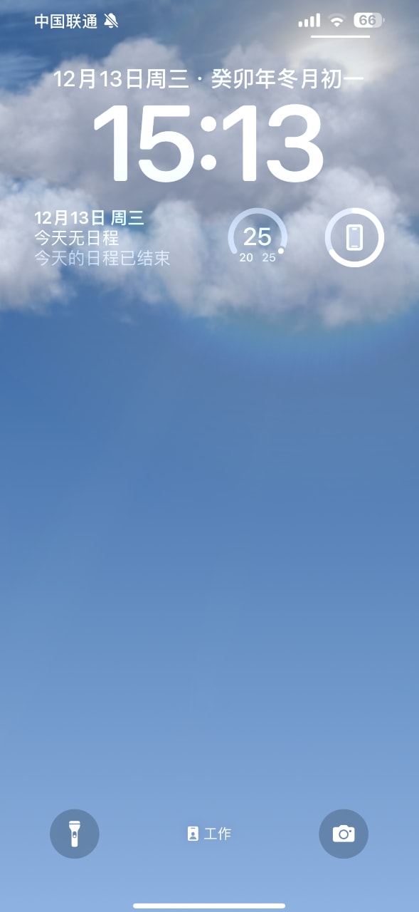 iPhone 小技巧:可在指定位置自动切换锁屏墙纸