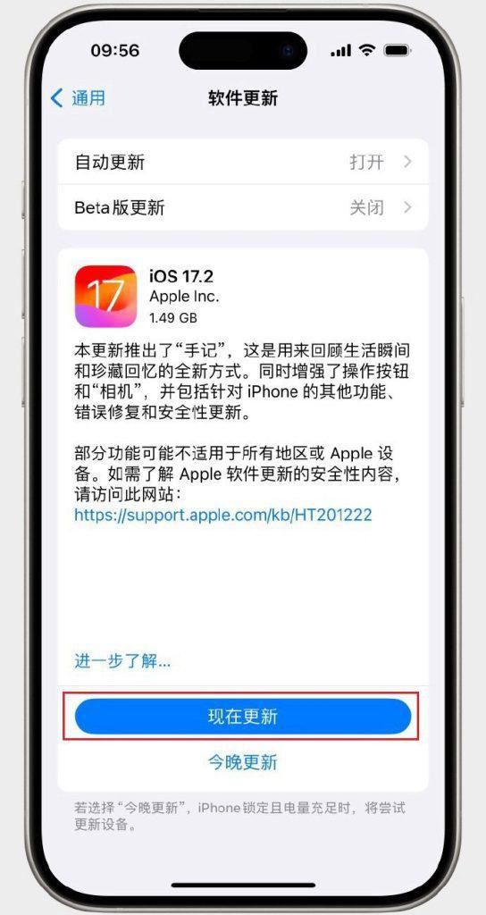 ios17.2建议升级吗? IOS17.2正式版体验评测