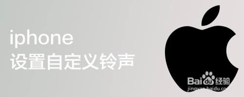 iPhone15怎么设置手机铃声?苹果15自定义手机铃声教程