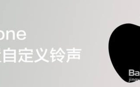 iPhone15怎么设置手机铃声？苹果15自定义手机铃声教程