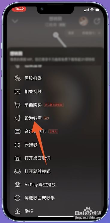 iPhone15怎么设置手机铃声?苹果15自定义手机铃声教程