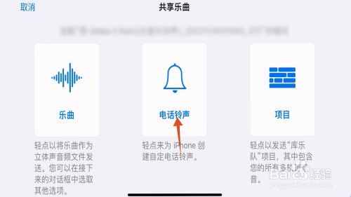 iPhone15怎么设置手机铃声?苹果15自定义手机铃声教程