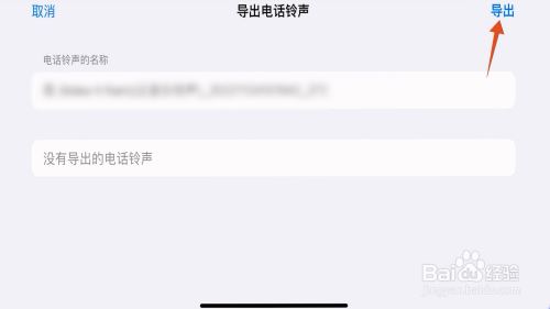iPhone15怎么设置手机铃声?苹果15自定义手机铃声教程