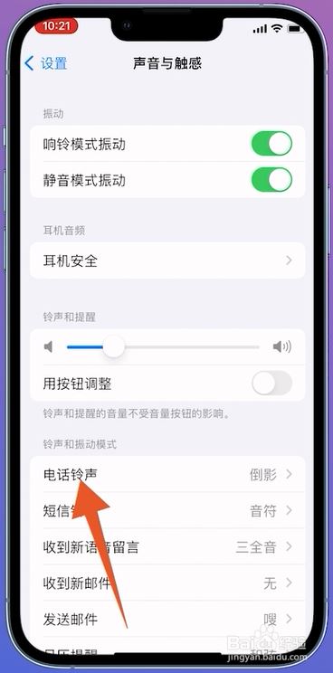 iPhone15怎么设置手机铃声?苹果15自定义手机铃声教程