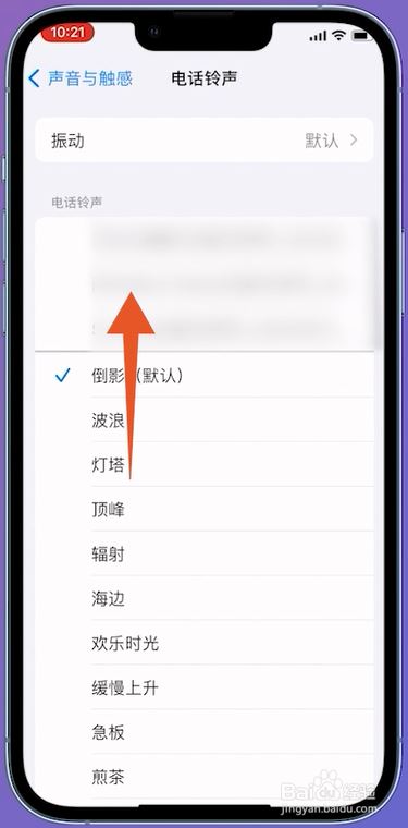 iPhone15怎么设置手机铃声?苹果15自定义手机铃声教程