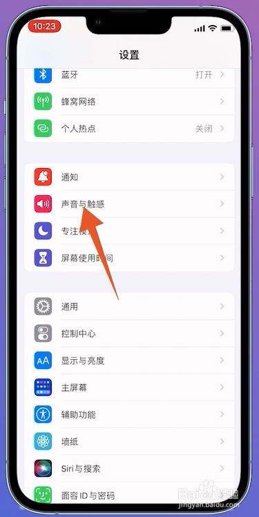 iPhone15怎么设置手机铃声?苹果15自定义手机铃声教程