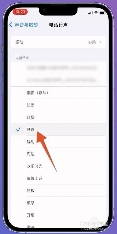iPhone15怎么设置手机铃声?苹果15自定义手机铃声教程