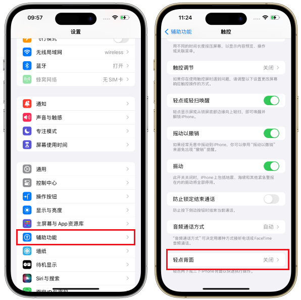 iPhone15如何截屏?苹果15三种快速截屏的方法