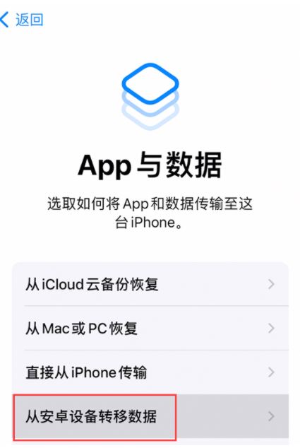 怎么将安卓手机数据迁移至iPhone15?安卓数据转移到iPhone15方法