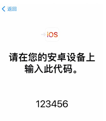 怎么将安卓手机数据迁移至iPhone15?安卓数据转移到iPhone15方法