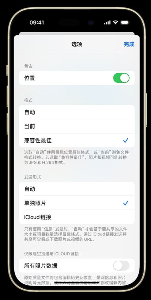 如何在 iPhone 上将照片转为 JPG 格式共享给他人?