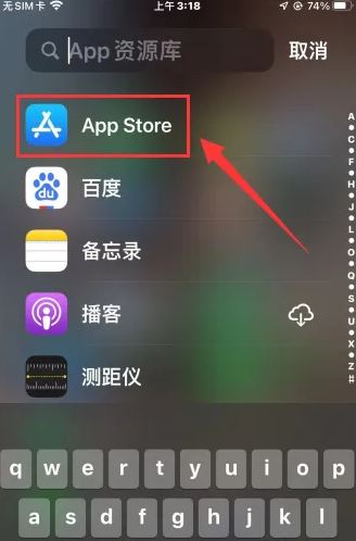 iPhone怎么设置地震预警 苹果手机地震预警设置教程