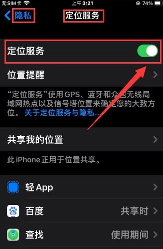 iPhone怎么设置地震预警 苹果手机地震预警设置教程