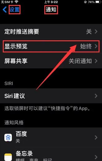 iPhone怎么设置地震预警 苹果手机地震预警设置教程