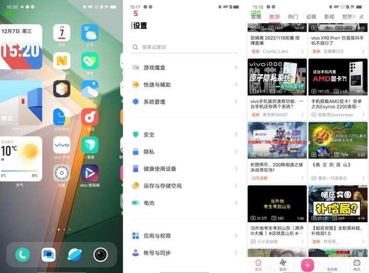 2023年什么样的配置才算性价比高的手机? 高性价比安卓手机推荐