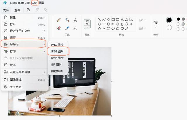 jfif是什么格式的图片 jfif如何转为jpg格式