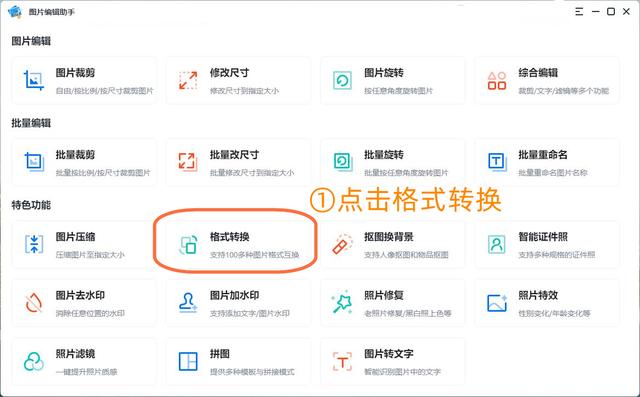 jfif是什么格式的图片 jfif如何转为jpg格式