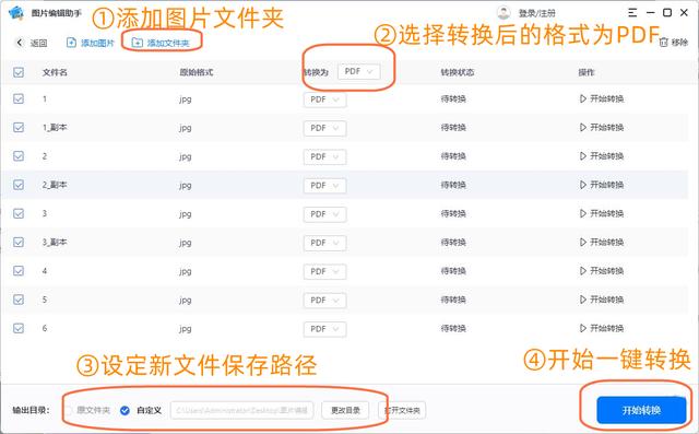 jfif是什么格式的图片 jfif如何转为jpg格式