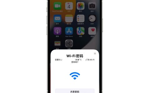 iPhone 15 如何共享 Wi-Fi 密码 iPhone 15 共享 Wi-Fi 密码方法