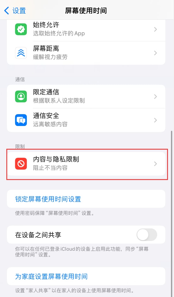 删除了 iPhone 15 自带的内置应用,如何恢复?