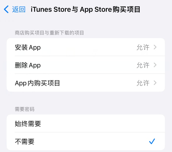 删除了 iPhone 15 自带的内置应用,如何恢复?