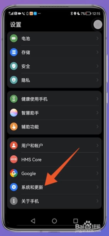 华为手机怎么将数据克隆到新手机上?华为手机克隆到华为新机教程