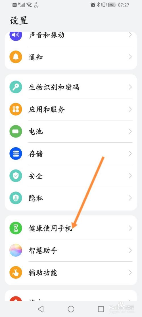 华为手机怎么控制另一部手机?华为手机控制手机方法