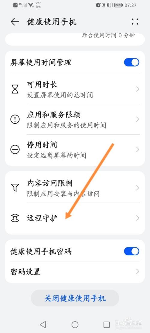 华为手机怎么控制另一部手机?华为手机控制手机方法