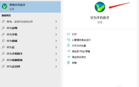 华为升级鸿蒙系统后怎么回退版本？华为手机鸿蒙系统退至旧版本方法