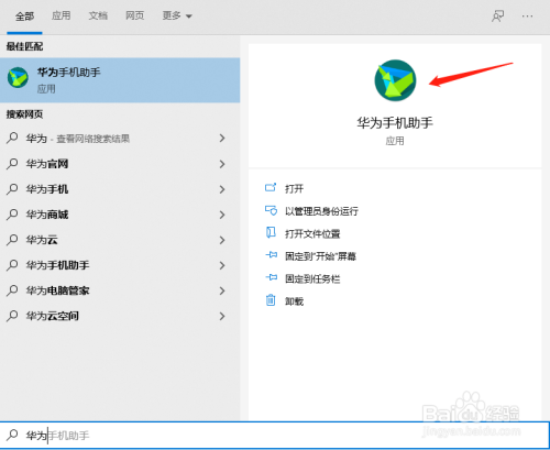 华为升级鸿蒙系统后怎么回退版本?华为手机鸿蒙系统退至旧版本方法