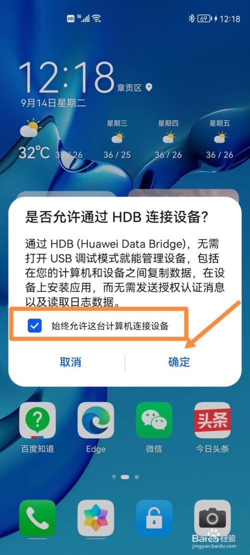 华为升级鸿蒙系统后怎么回退版本?华为手机鸿蒙系统退至旧版本方法