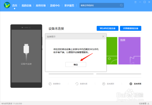 华为升级鸿蒙系统后怎么回退版本?华为手机鸿蒙系统退至旧版本方法
