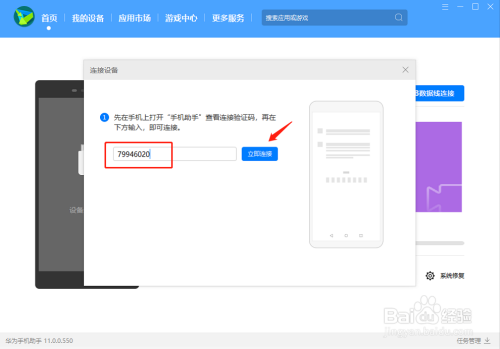 华为升级鸿蒙系统后怎么回退版本?华为手机鸿蒙系统退至旧版本方法
