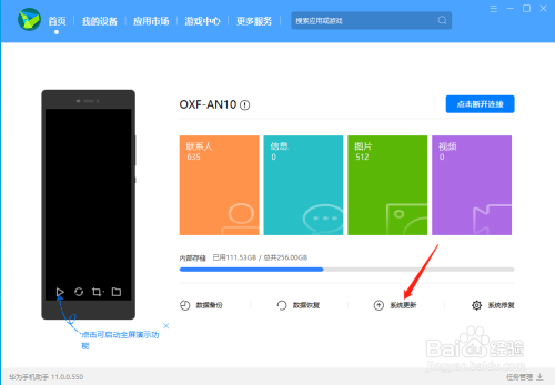 华为升级鸿蒙系统后怎么回退版本?华为手机鸿蒙系统退至旧版本方法