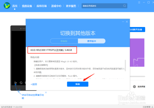华为升级鸿蒙系统后怎么回退版本?华为手机鸿蒙系统退至旧版本方法