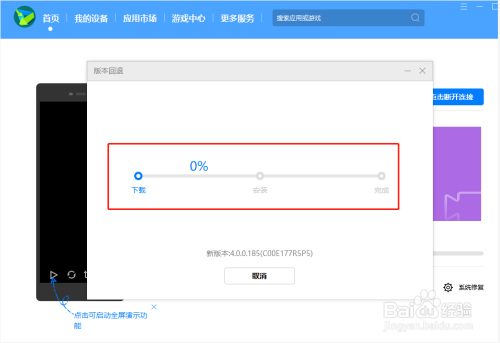 华为升级鸿蒙系统后怎么回退版本?华为手机鸿蒙系统退至旧版本方法