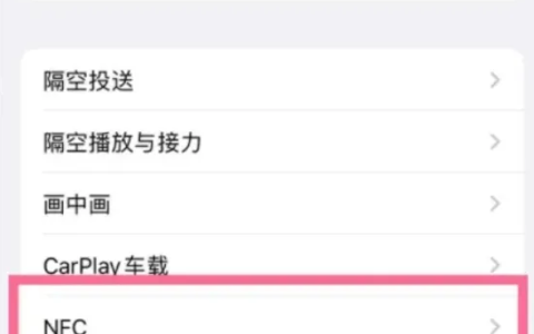 iPhone15如何添加门禁卡 iPhone15添加门禁卡方法