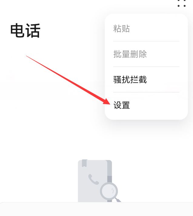 华为mate60如何设置按联系人合并通话记录? 华为手机合并电话记录的技巧
