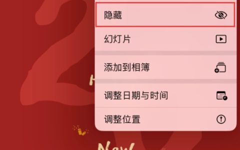 iPhone15如何隐藏照片 iPhone15如何隐藏照片方法