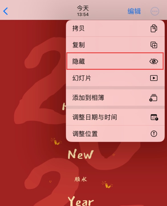 如何在 iPhone 15 系列机型中隐藏照片?